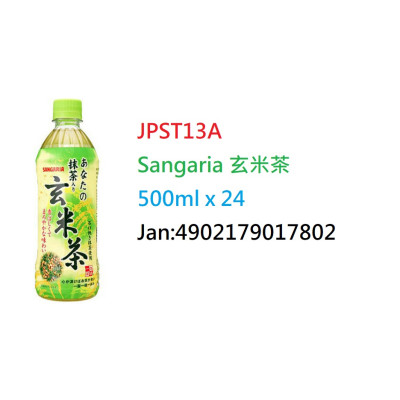 *日本Sangaria玄米茶500ml (JPST13A/700292)